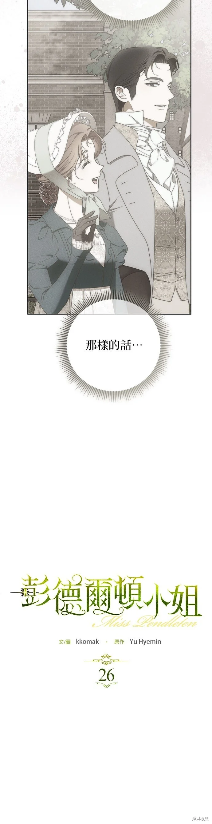 第26话 第5页