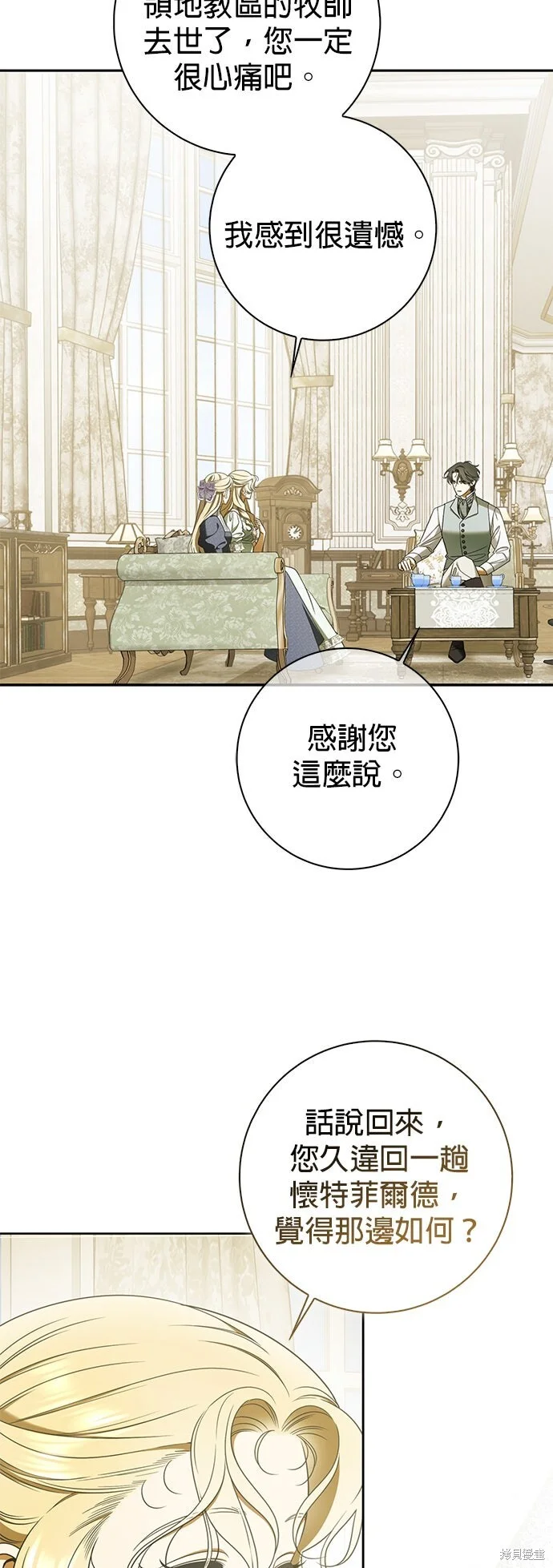 第26话 第9页