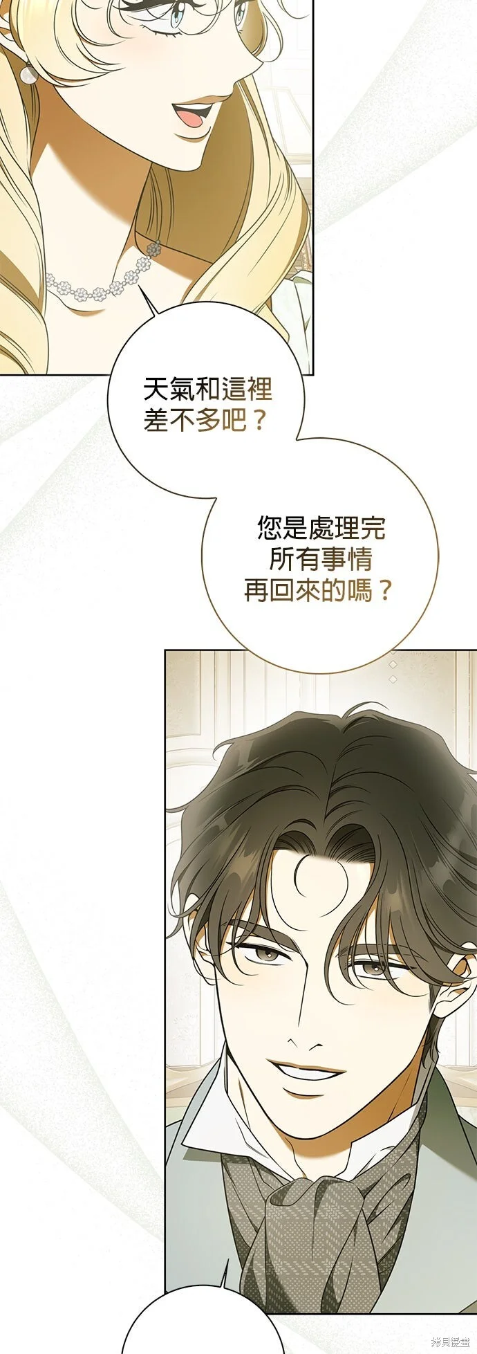 第26话 第10页