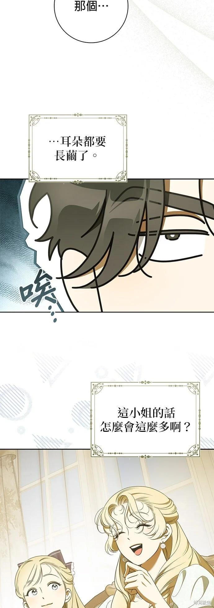 第26话 第11页