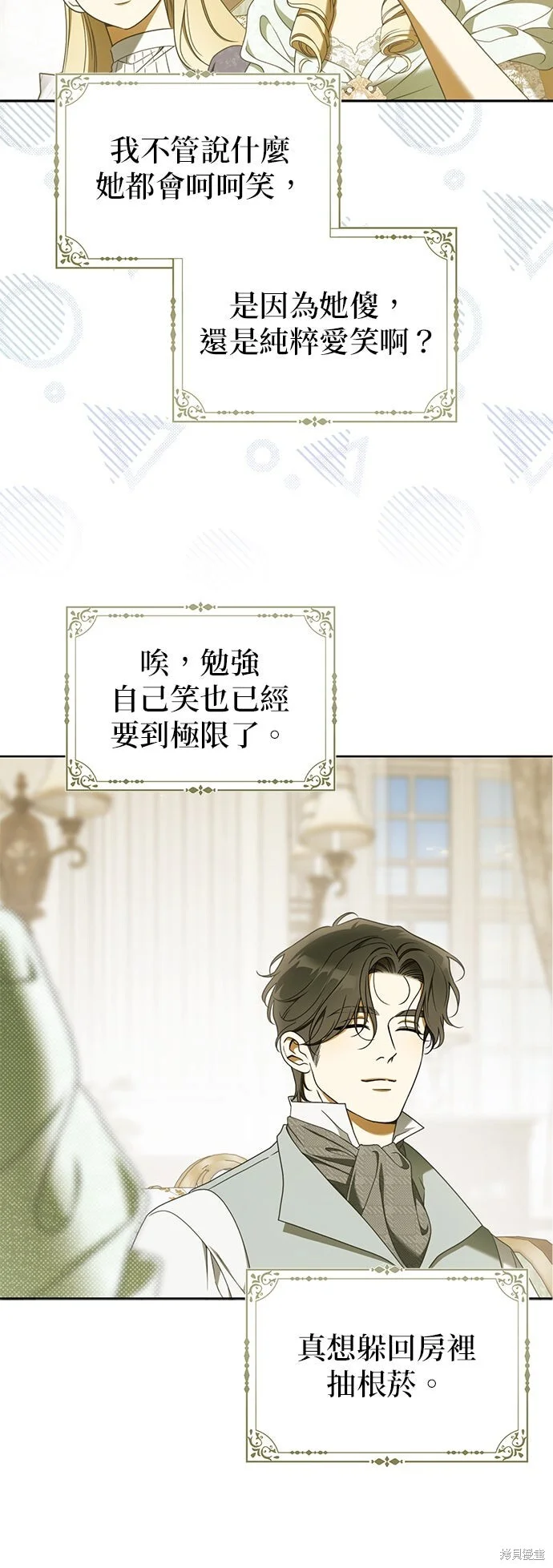 第26话 第12页