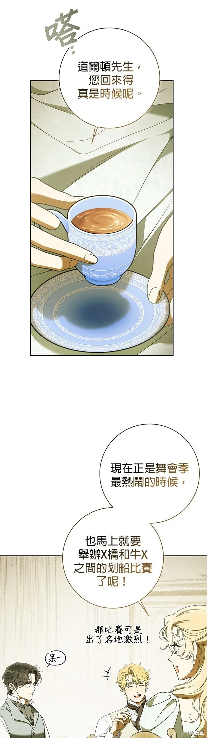 第26话 第13页