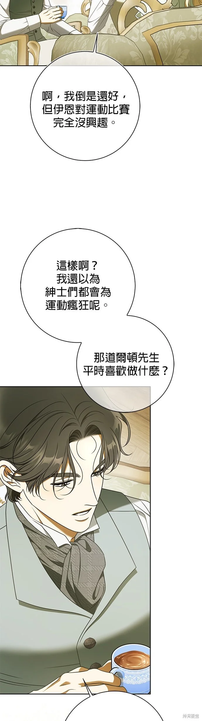 第26话 第14页
