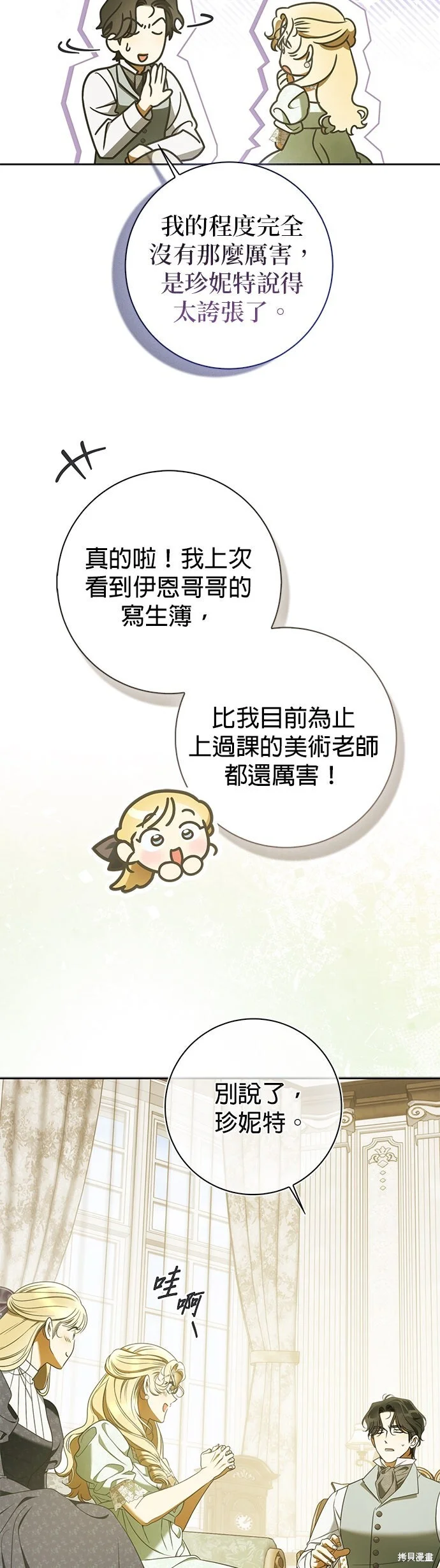 第26话 第16页
