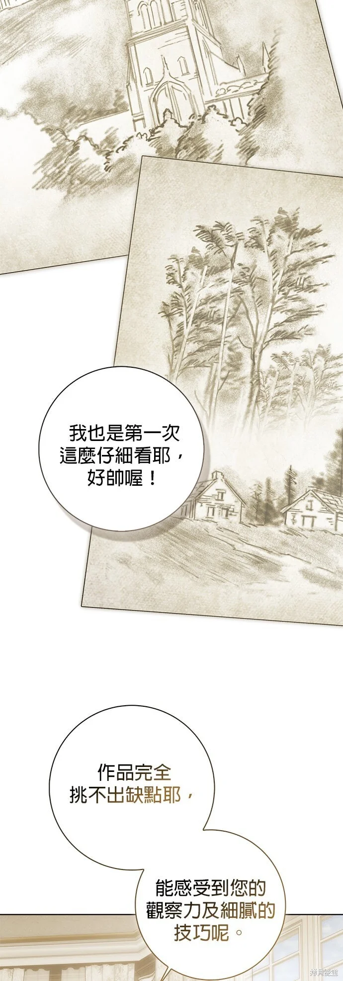 第26话 第19页