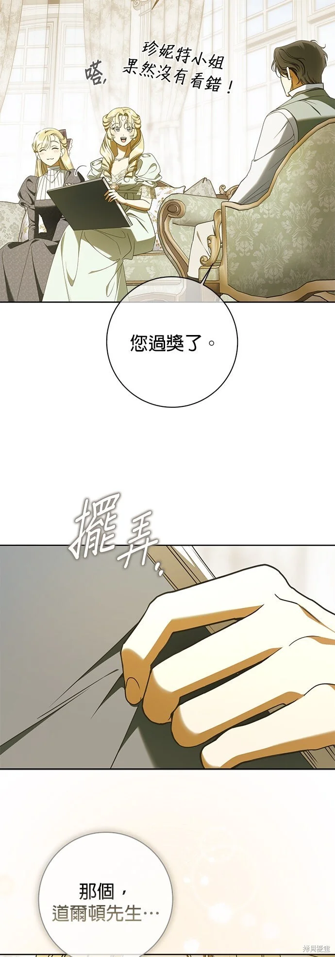 第26话 第20页