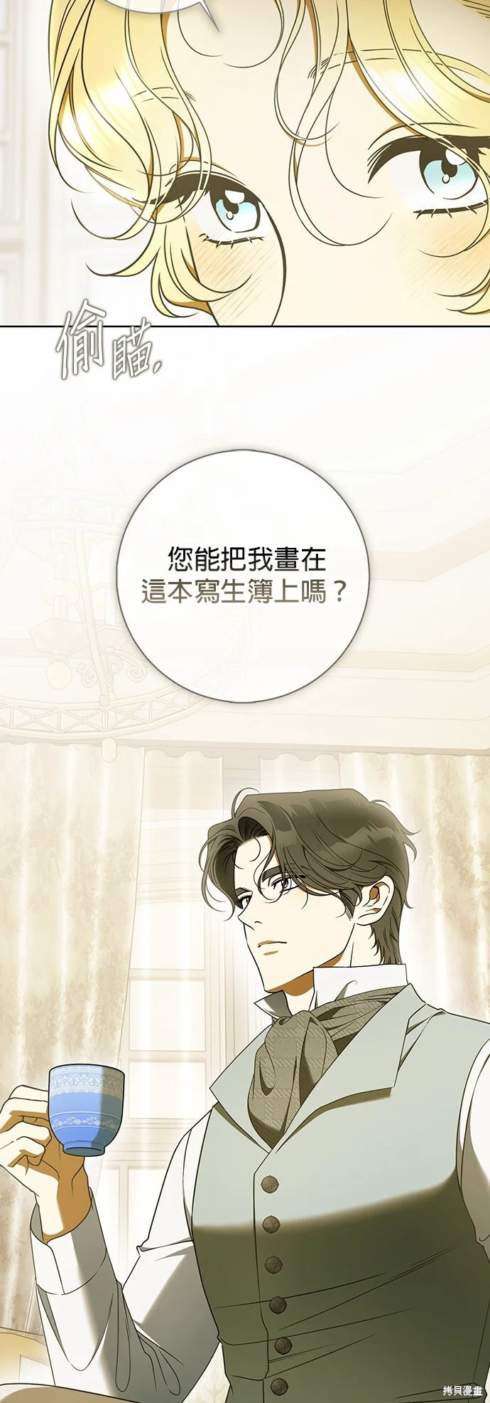 第26话 第21页