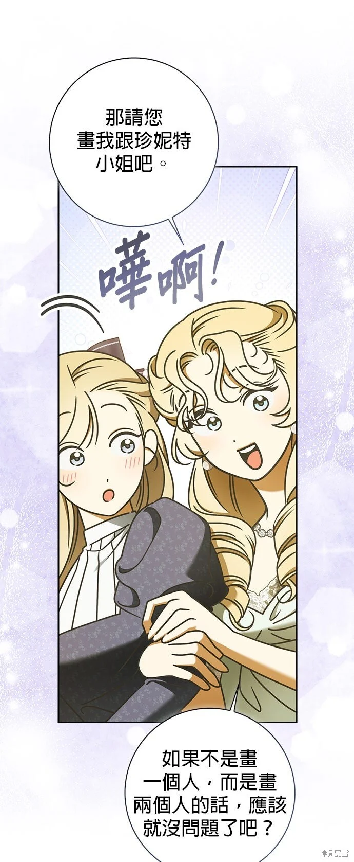 第26话 第25页