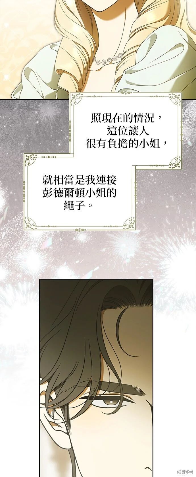 第26话 第28页