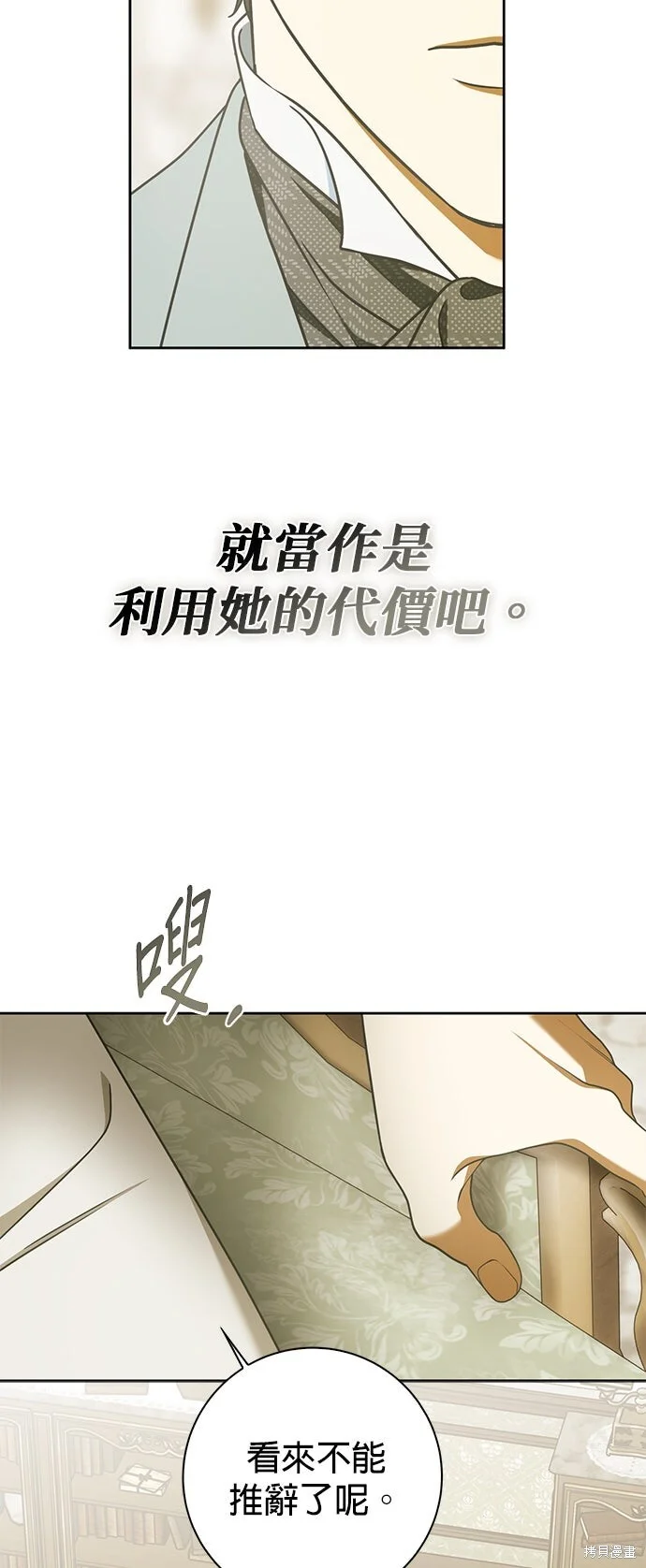第26话 第29页