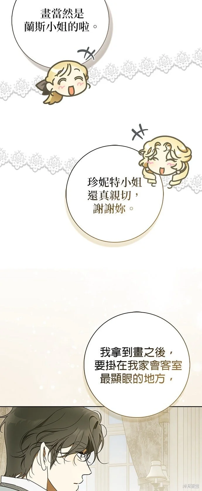 第26话 第31页