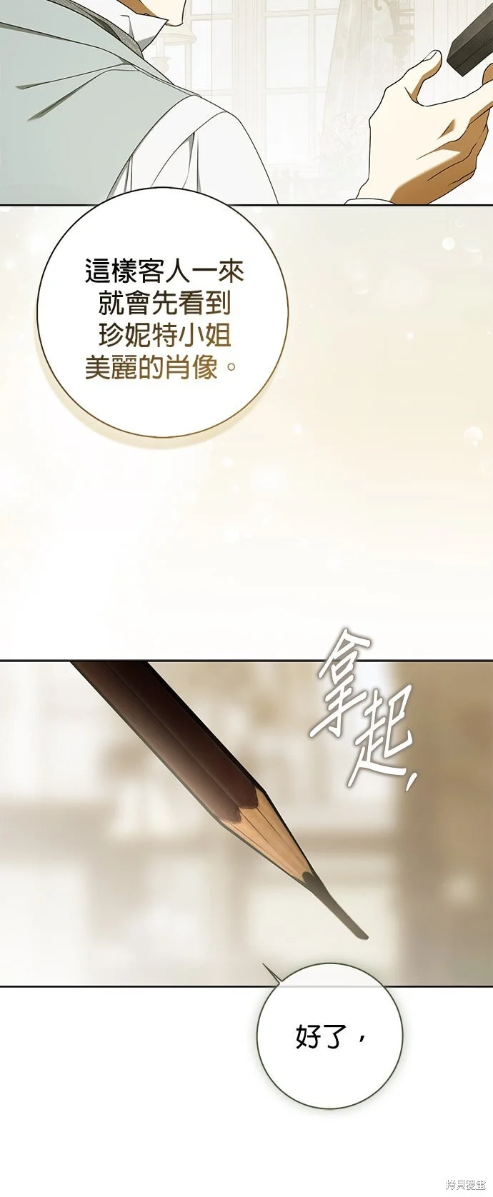第26话 第32页