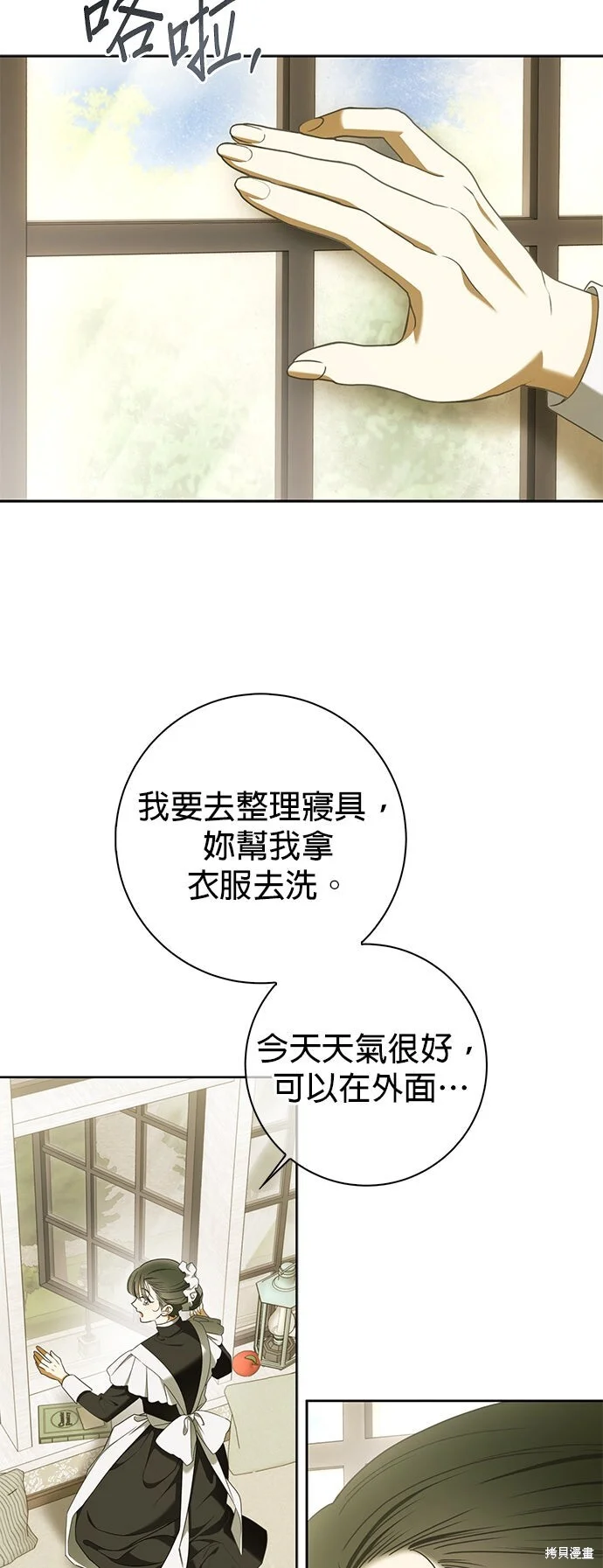 第26话 第45页