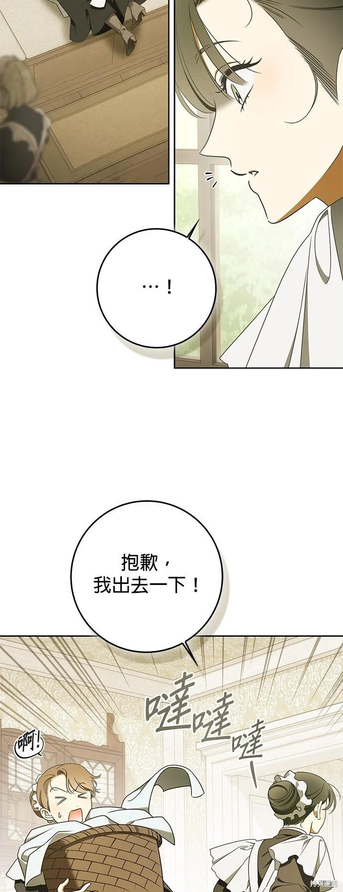 第26话 第46页
