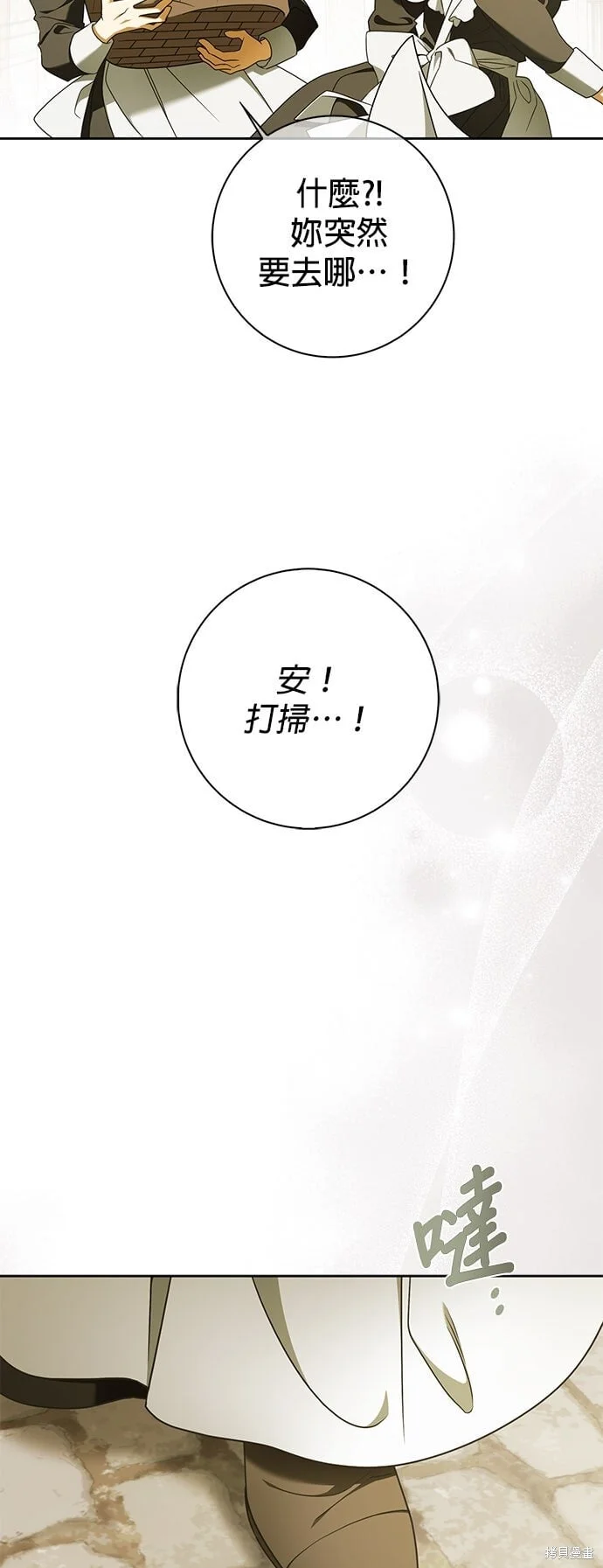 第26话 第47页