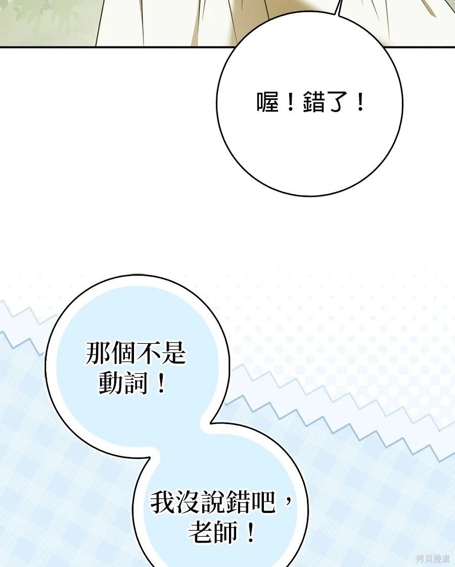 第52話 第6页