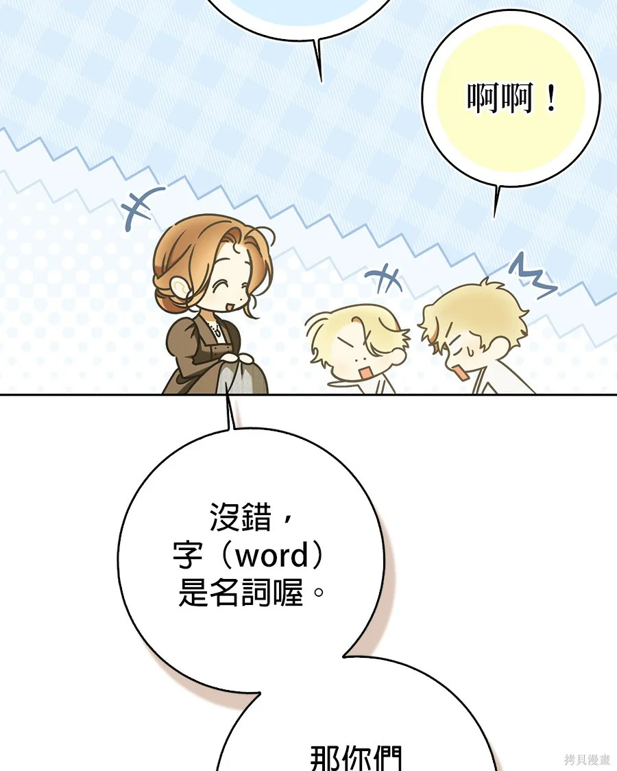 第52話 第7页