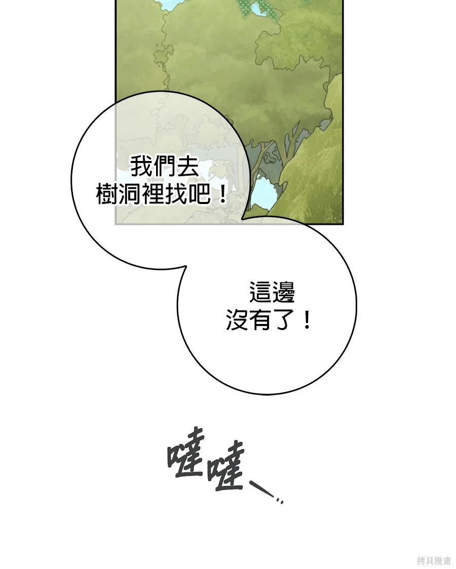 第52話 第9页