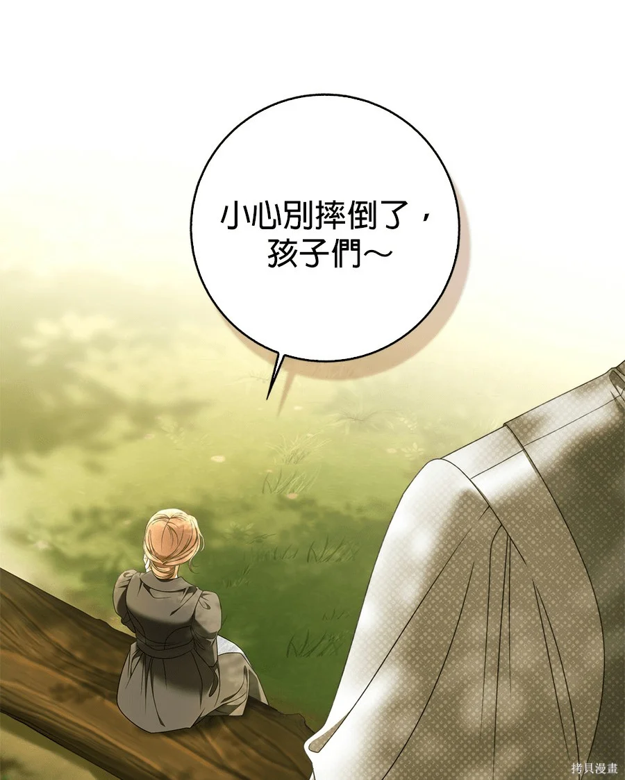 第52話 第10页