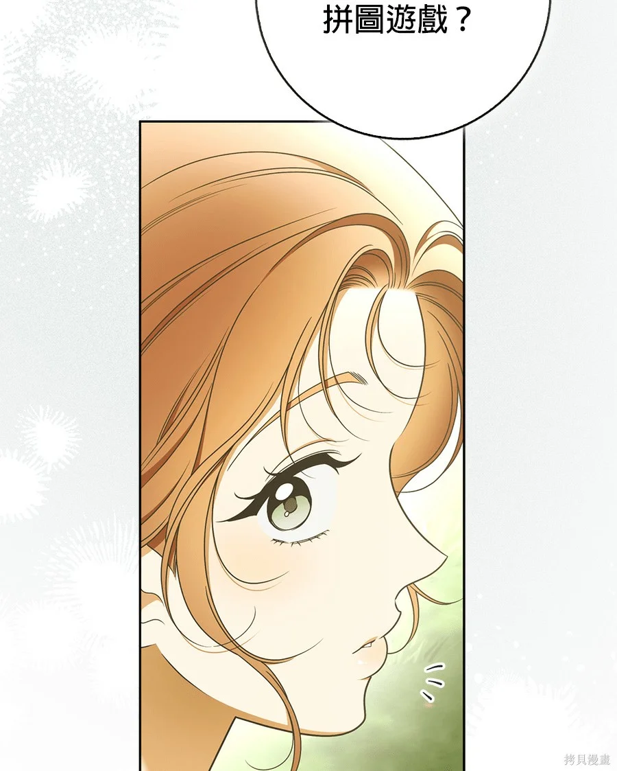 第52話 第12页