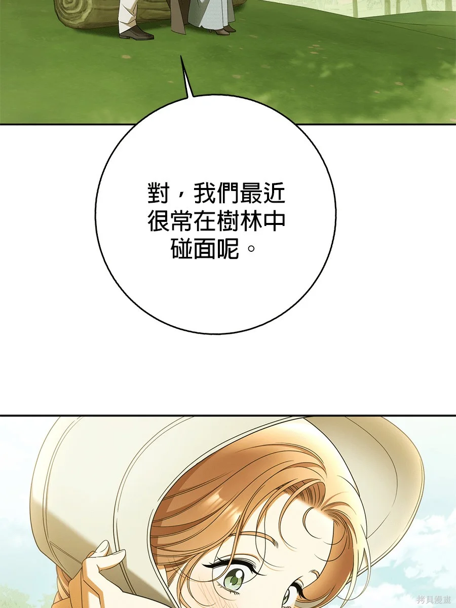 第52話 第17页