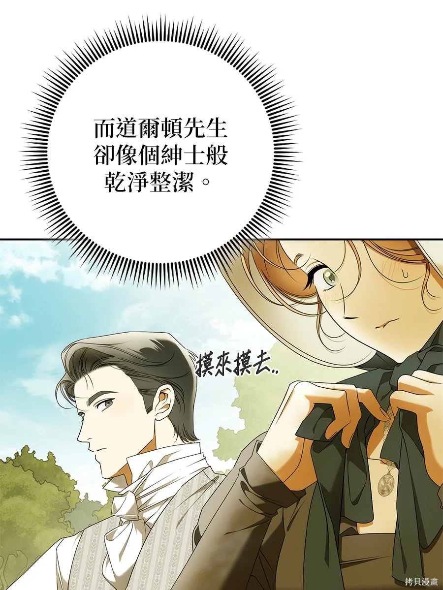 第52話 第20页