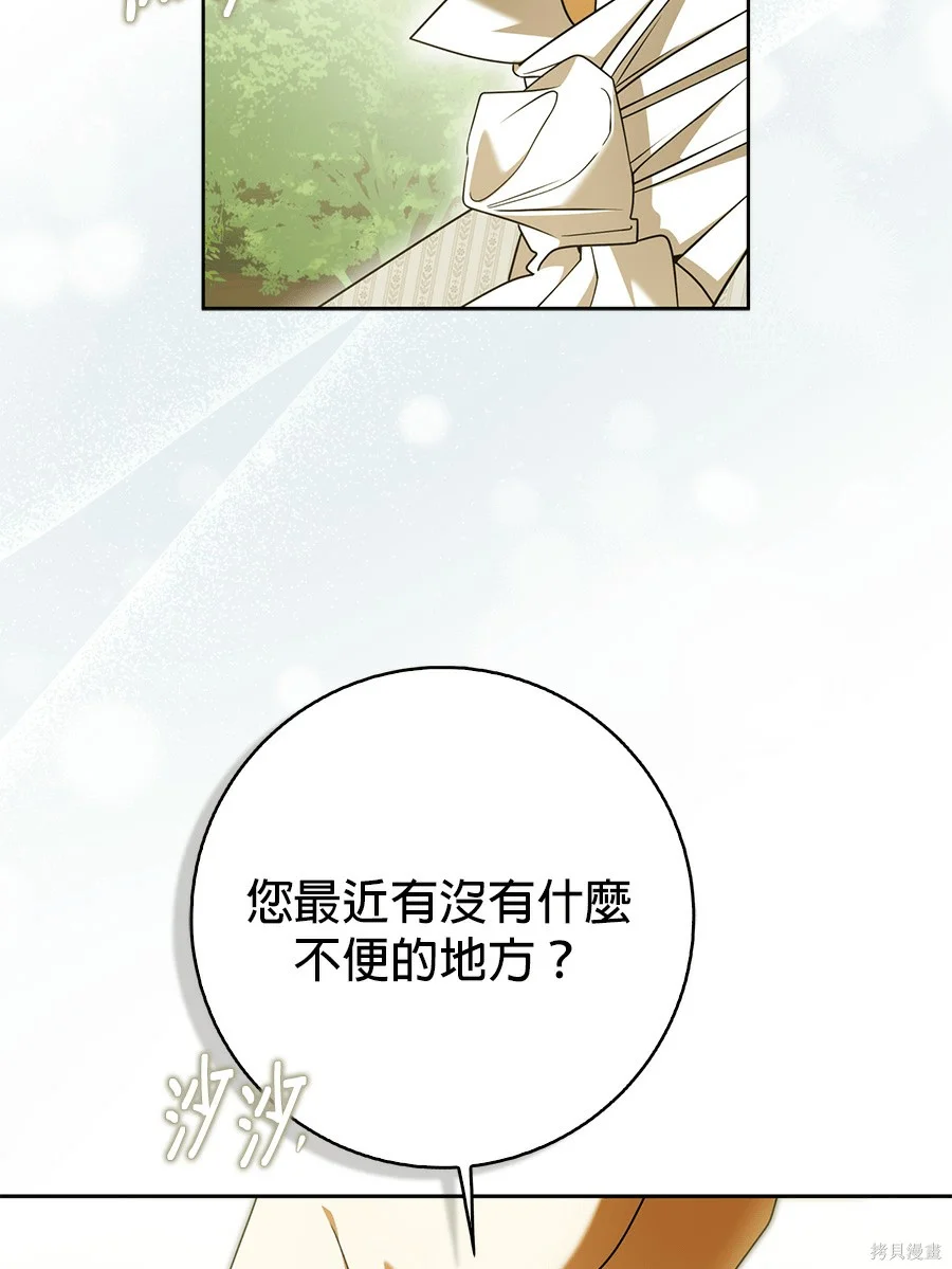 第52話 第22页