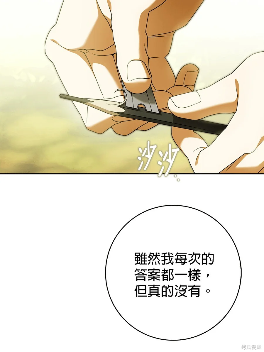 第52話 第23页