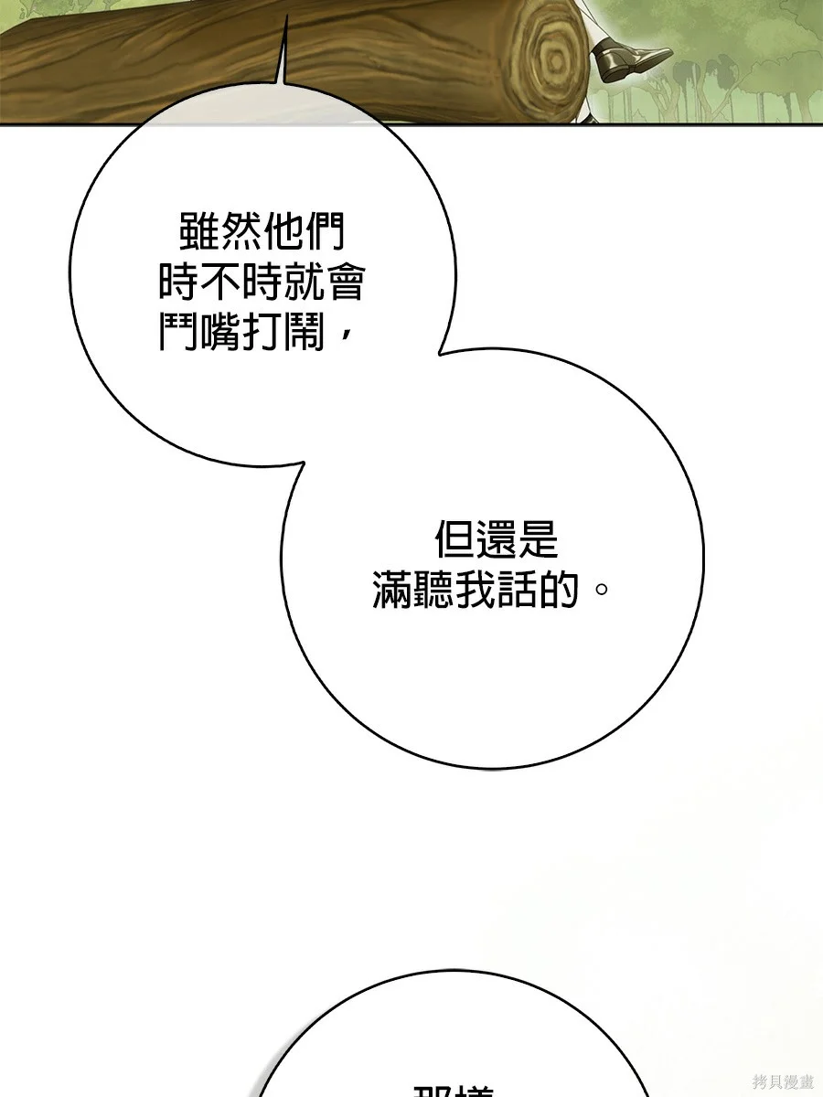 第52話 第25页