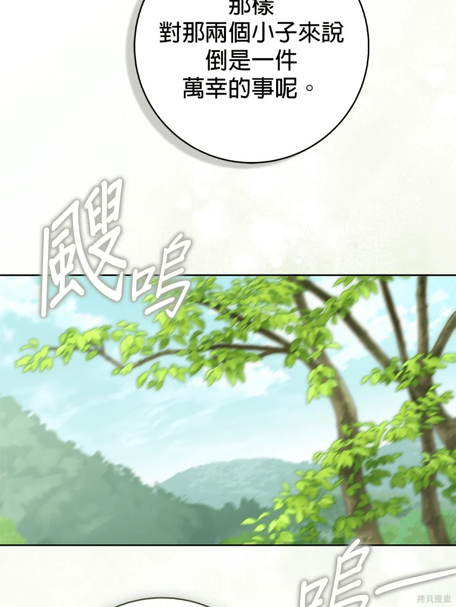 第52話 第26页