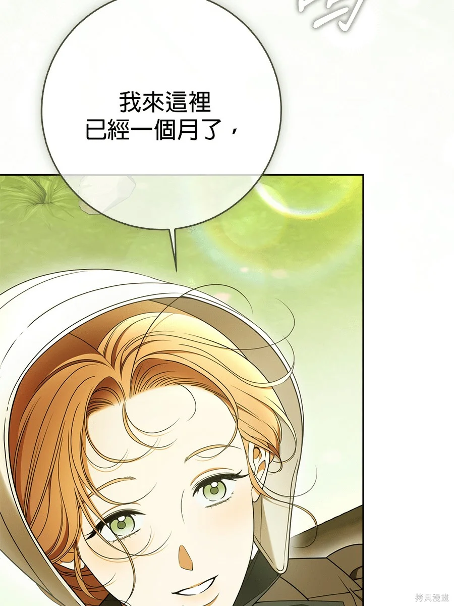 第52話 第27页