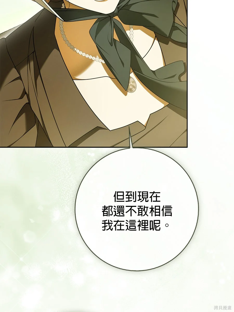 第52話 第28页
