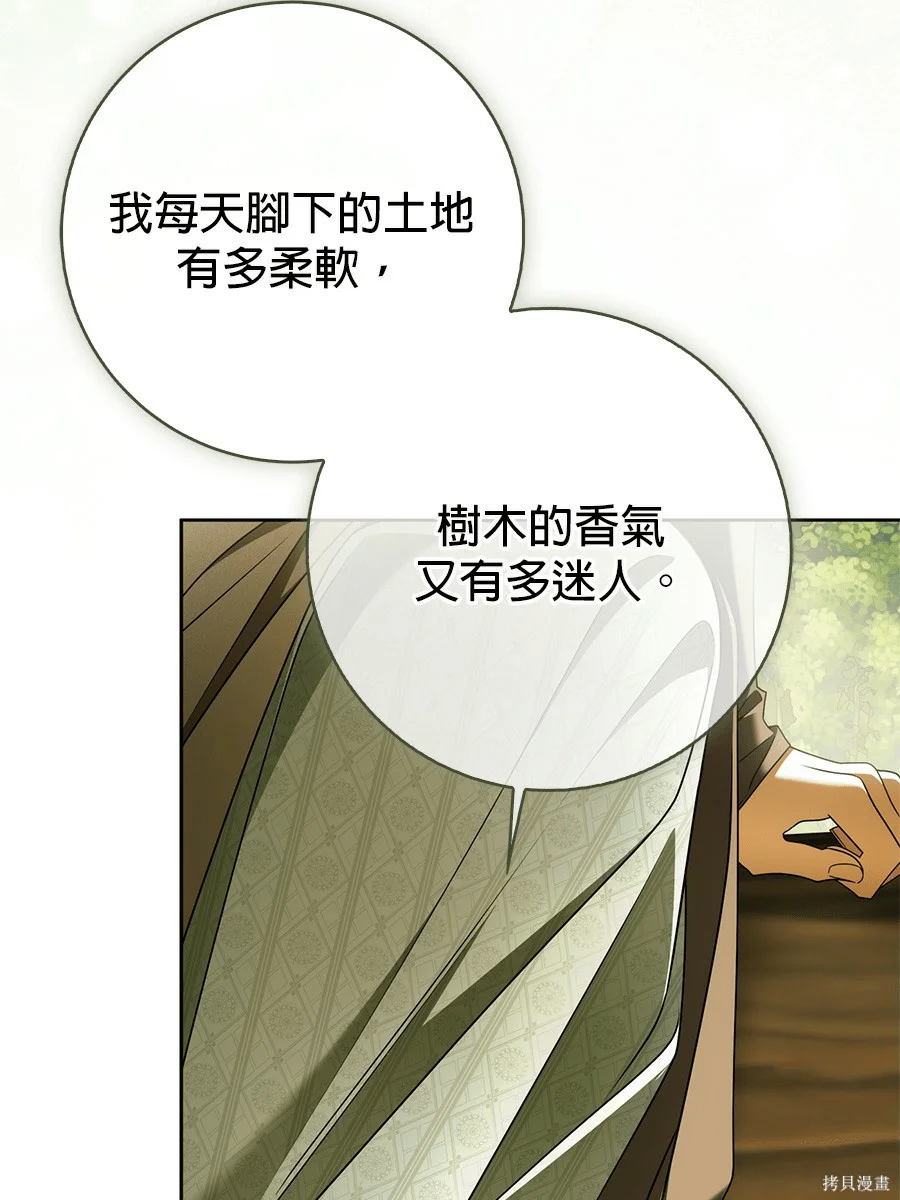 第52話 第29页
