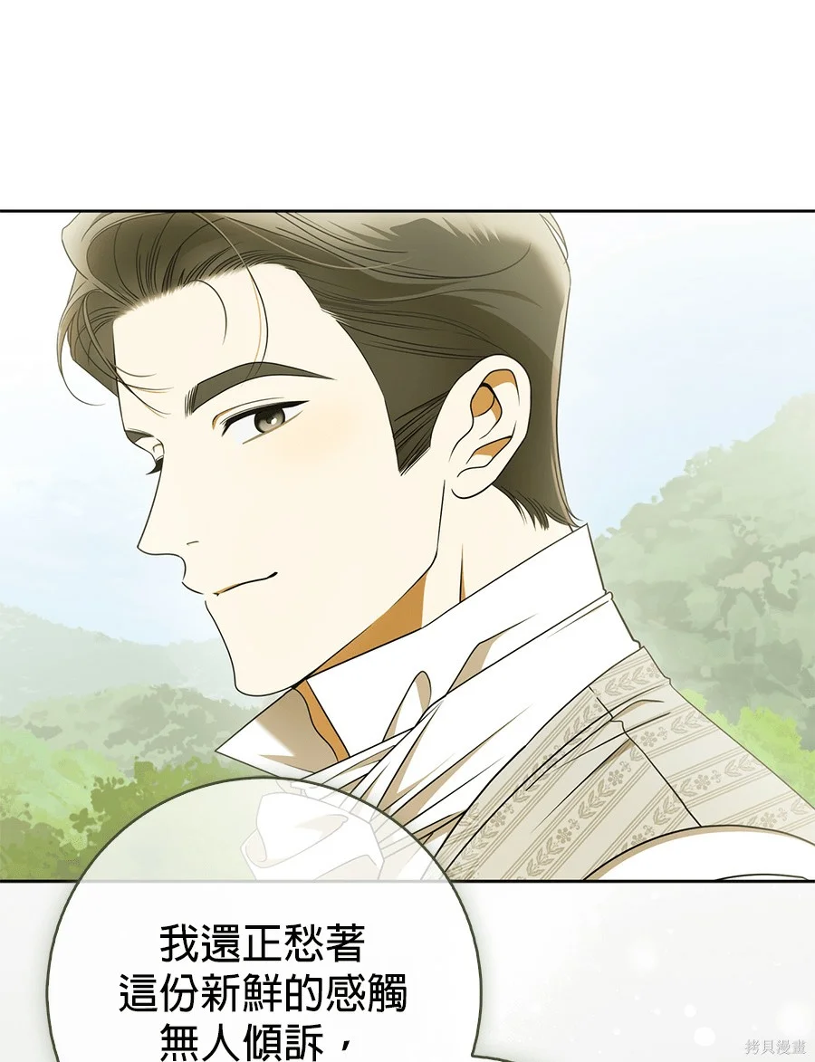 第52話 第31页
