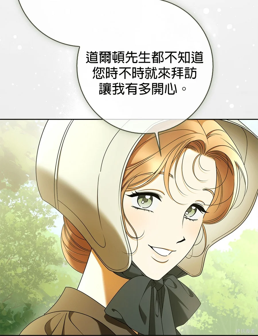 第52話 第32页