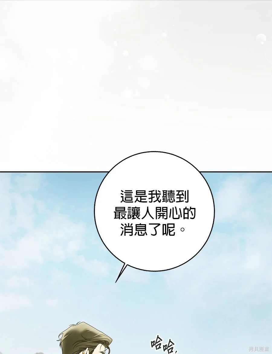 第52話 第33页
