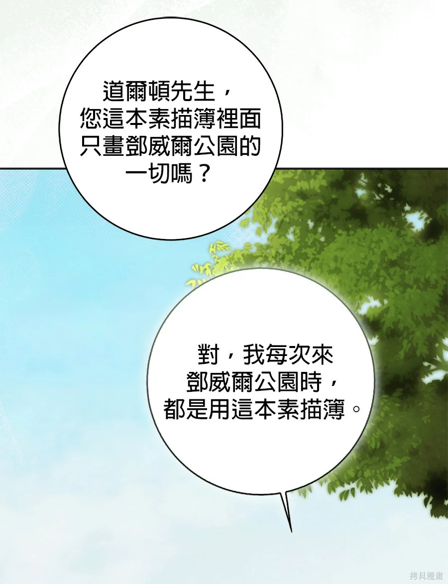 第52話 第39页
