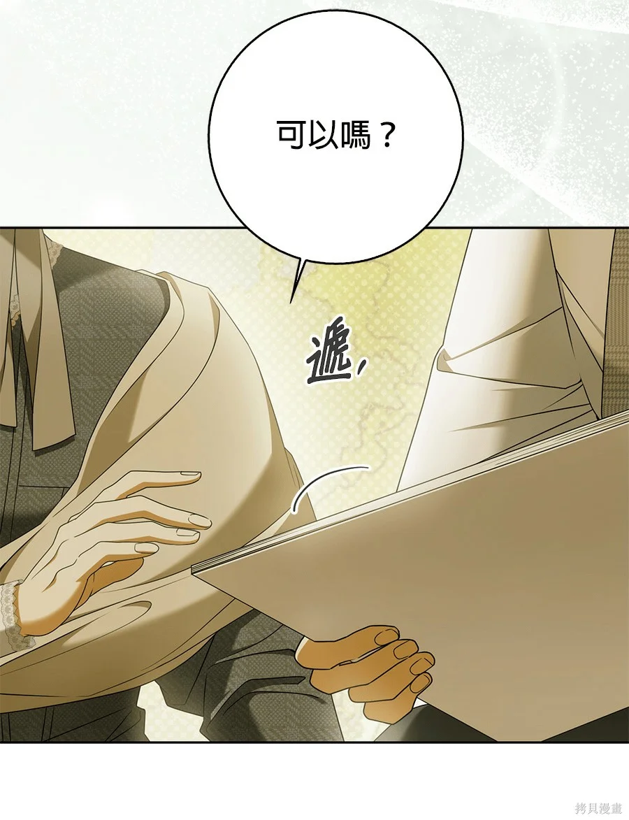 第52話 第41页