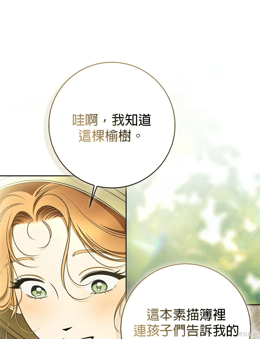 第52話 第42页