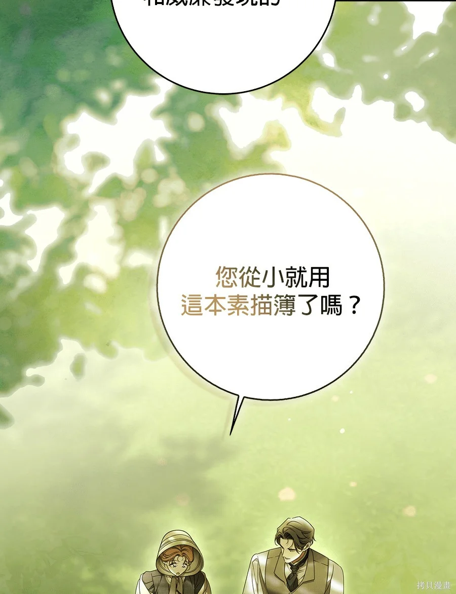 第52話 第44页