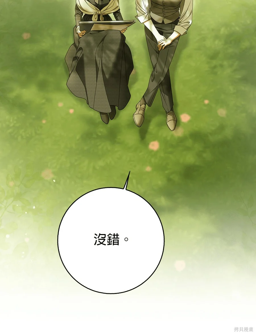 第52話 第45页