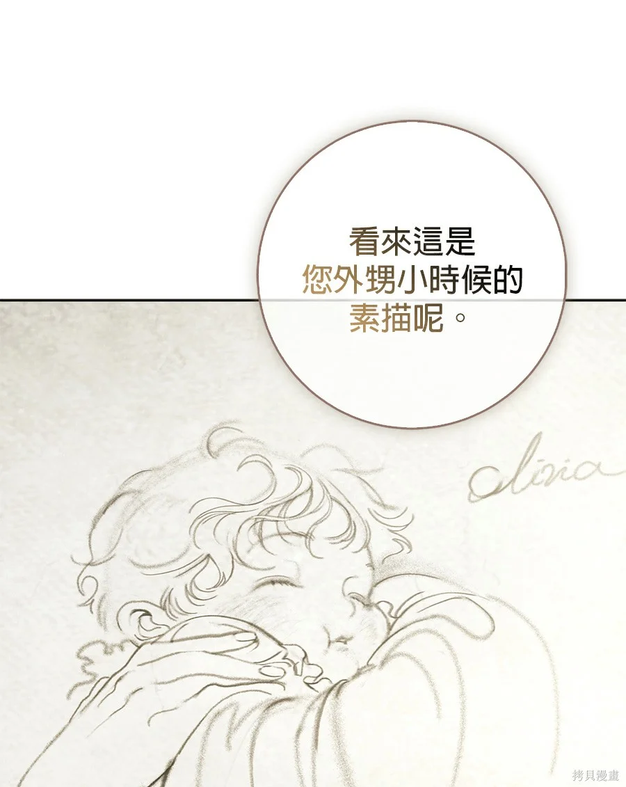 第52話 第46页
