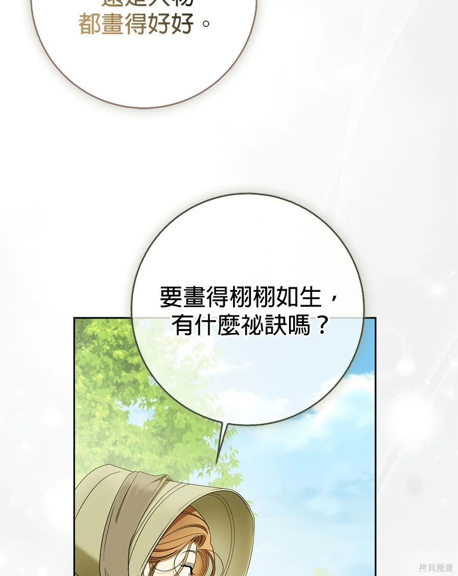 第52話 第48页