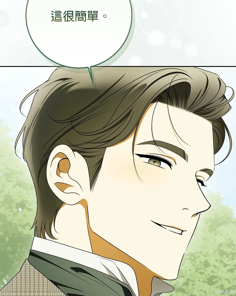 第52話 第50页