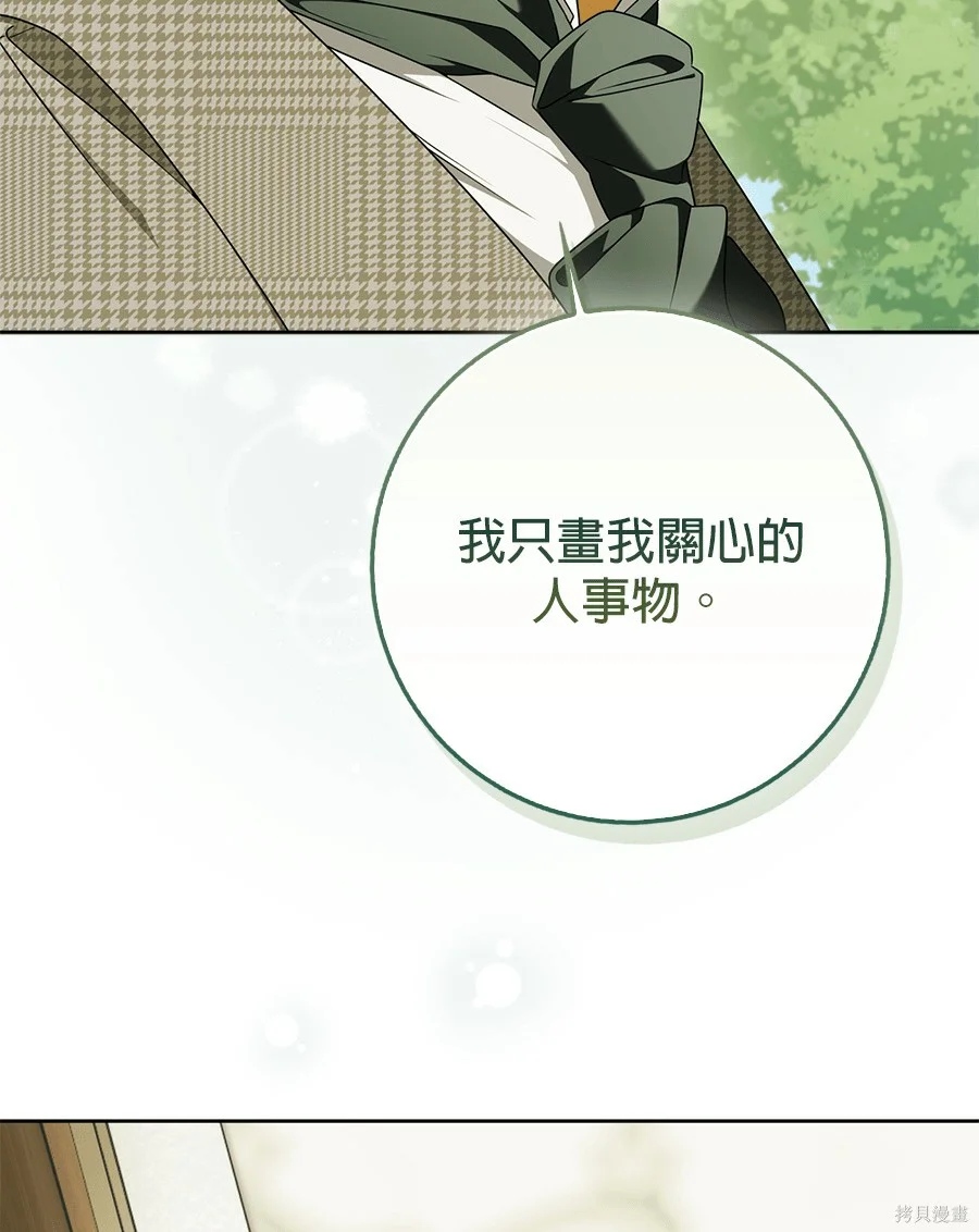 第52話 第51页