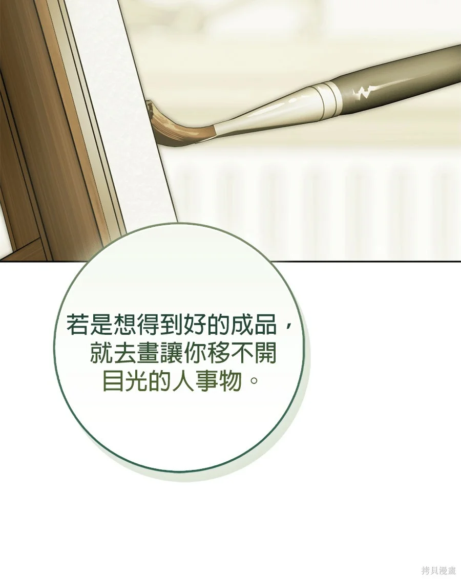 第52話 第52页