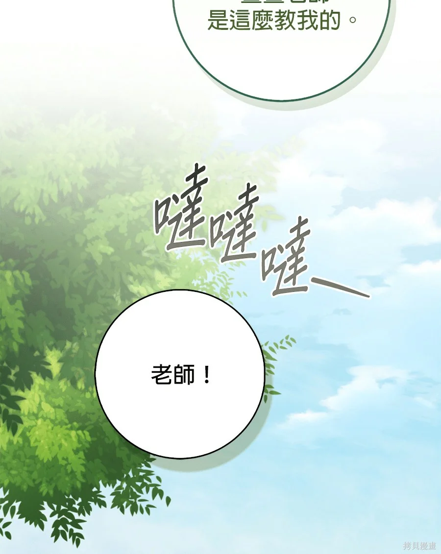 第52話 第54页