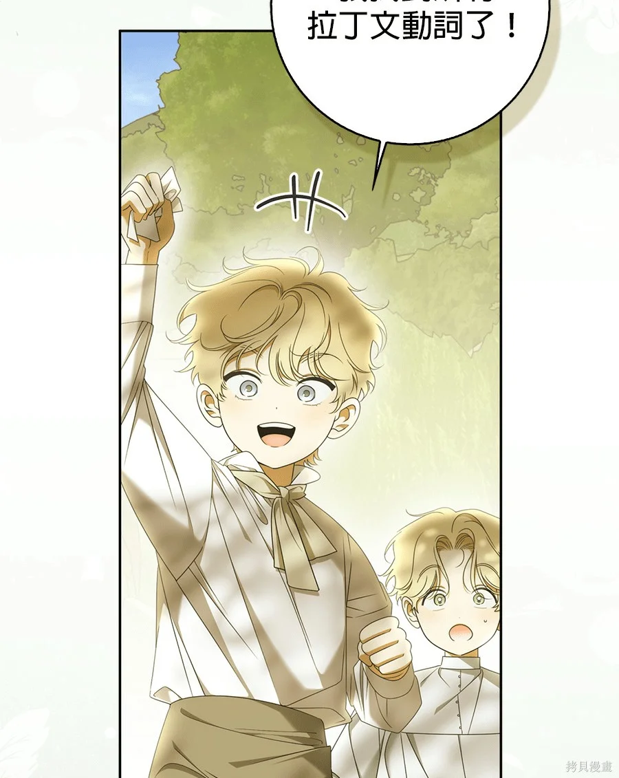 第52話 第56页