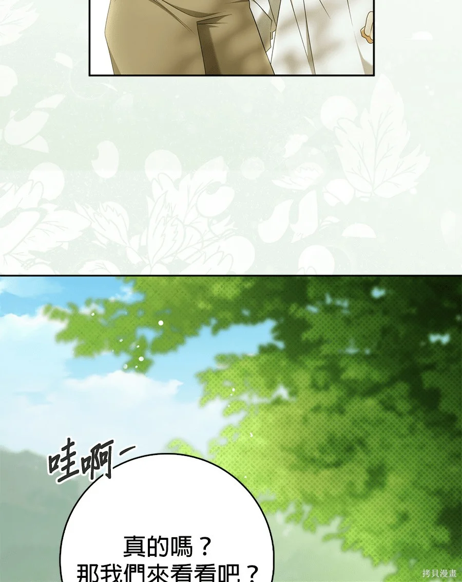 第52話 第57页
