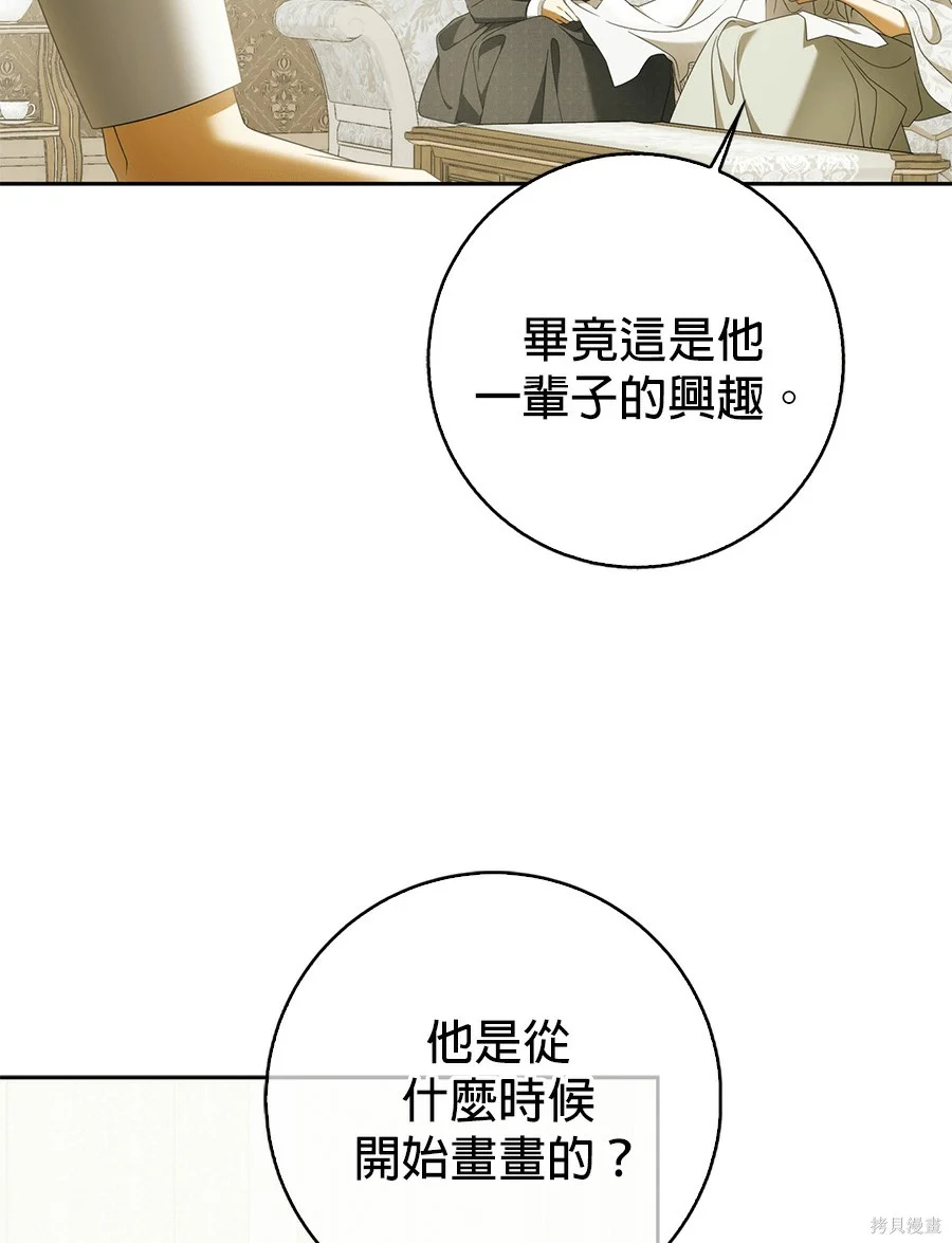 第52話 第63页